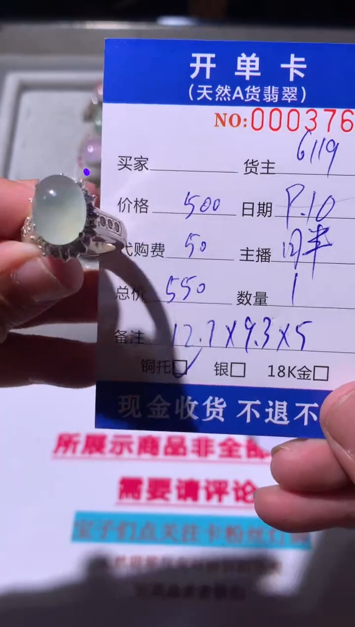 未镶嵌定制翡翠天然翡翠6119