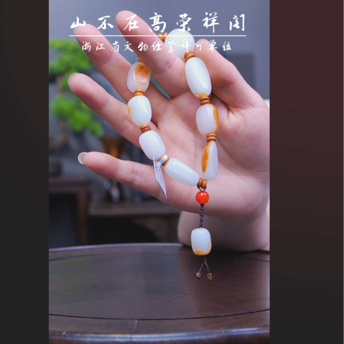 旧藏和田玉原石手串 94528