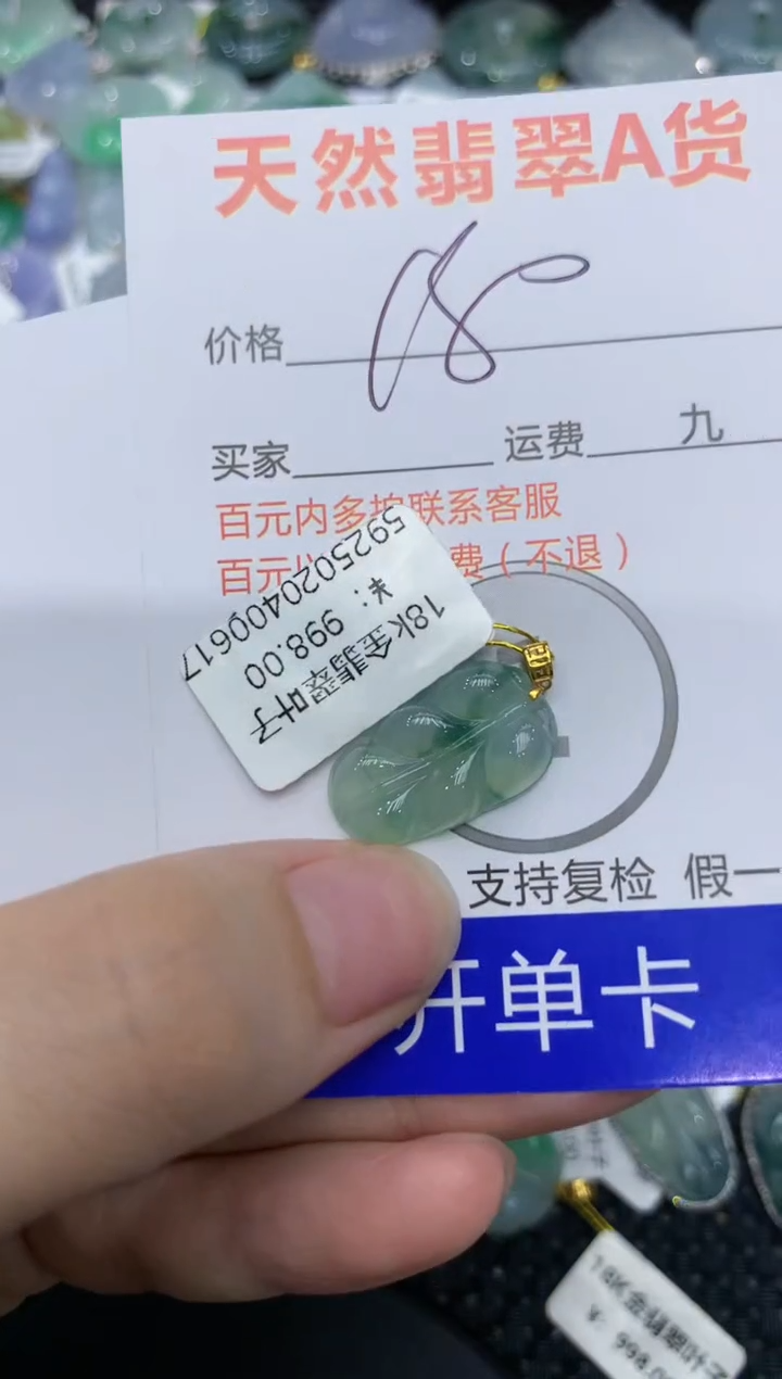 【闪购商品】翡翠颈饰18K金镶嵌111111111