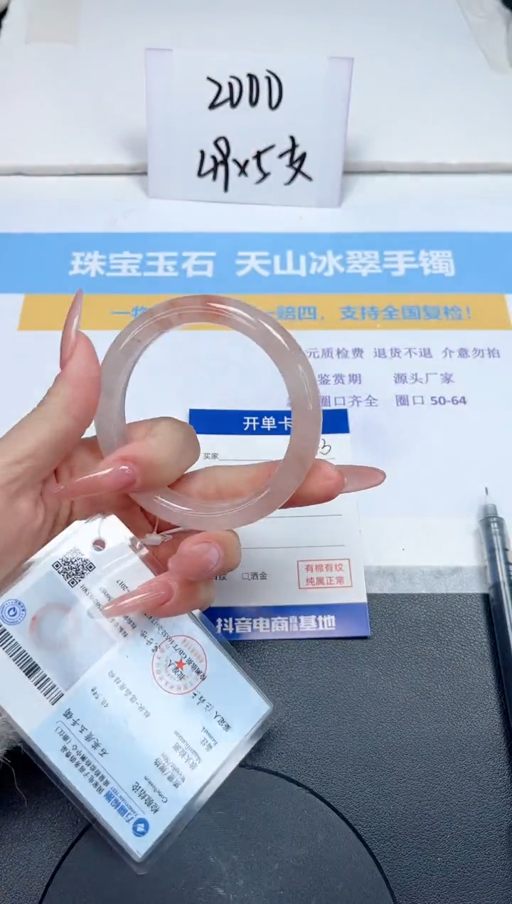 【闪购商品】石英质玉手镯未镶嵌43-54.6