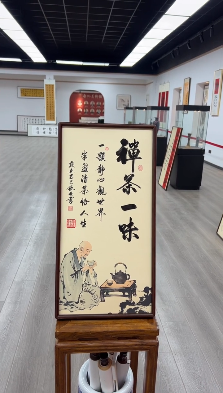 书法《禅茶一味》（实木画框）68*35卢老师亲笔书法字画作品