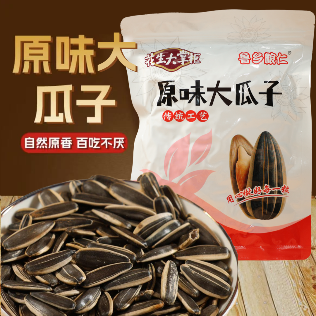 【花生大掌柜】低温慢炒原味葵花籽瓜子坚果500g/袋