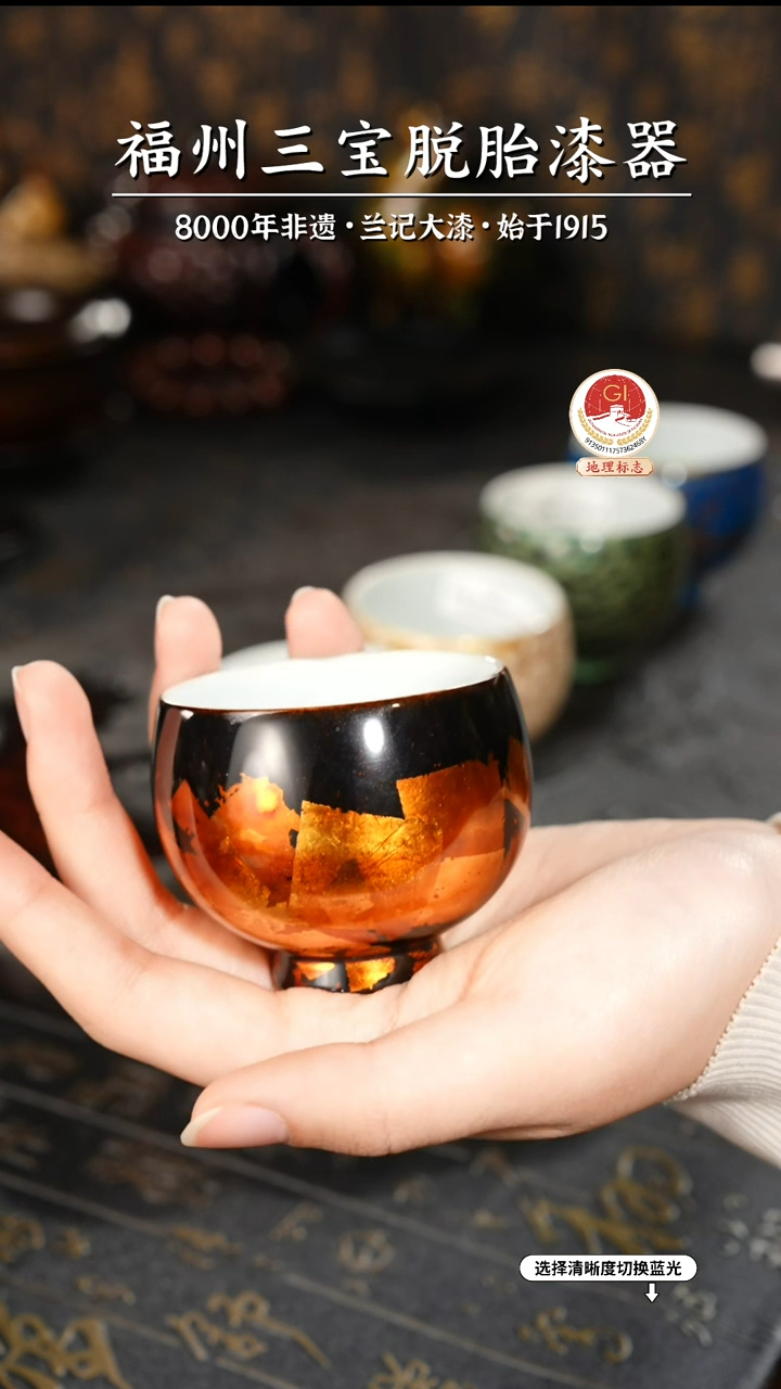 【闪购商品】大漆漆器 纸醉金迷主人杯