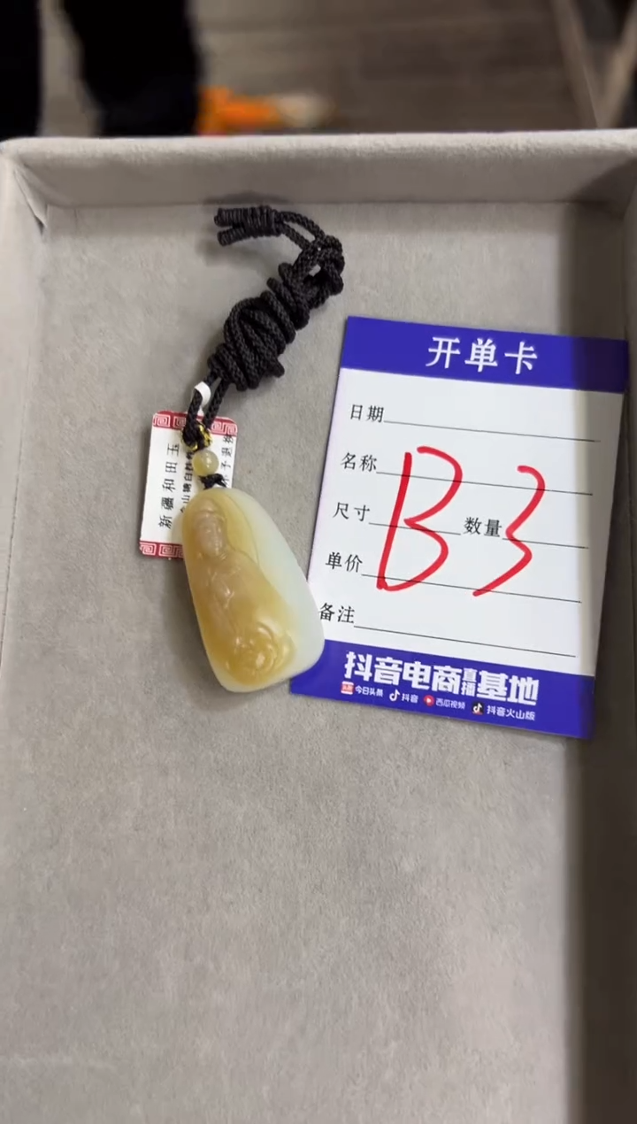 颈饰未镶嵌和田玉金山糖白挂件