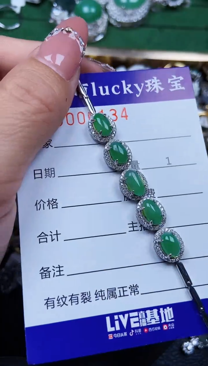 【闪购商品】翡翠颈饰银S925镶嵌0134