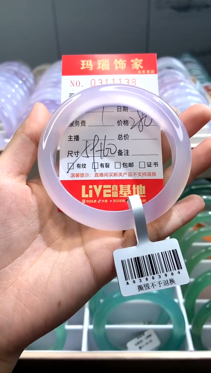 【闪购商品】玛瑙/玉髓手镯未镶嵌X0311138