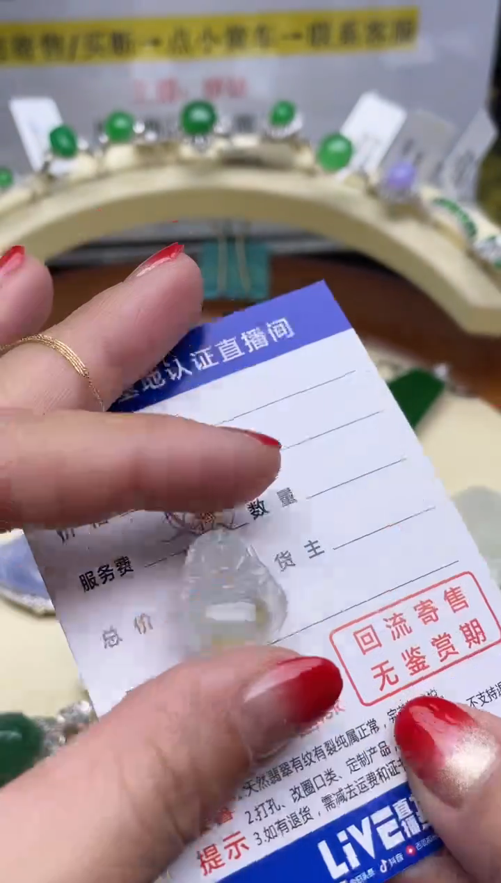 【闪购商品】翡翠颈饰18K金镶嵌回流寄售，不退不换