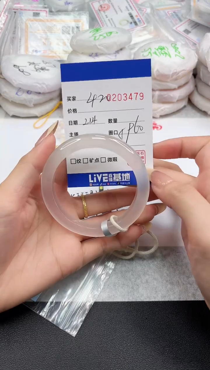 【闪购商品】玛瑙/玉髓手镯未镶嵌3479