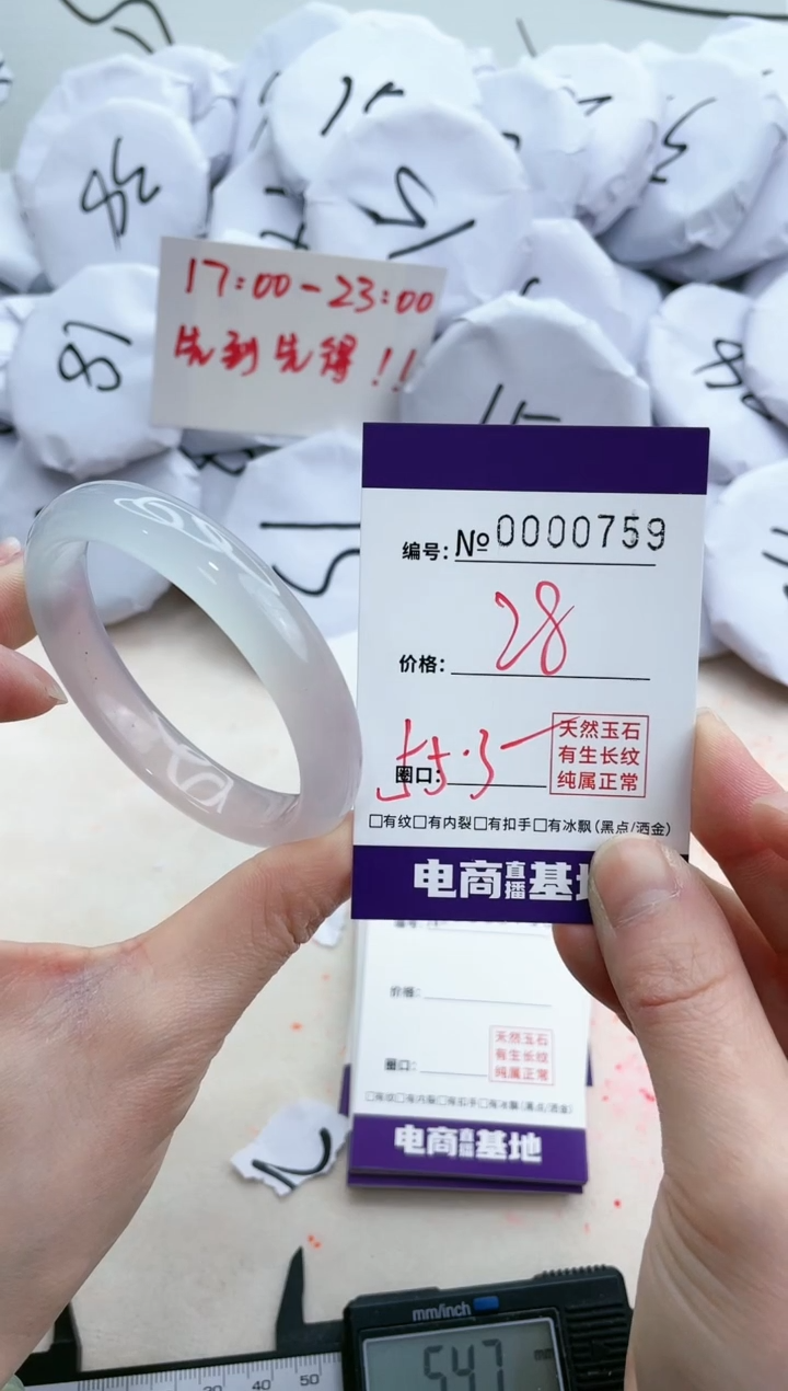 【闪购商品】玛瑙/玉髓手镯未镶嵌759