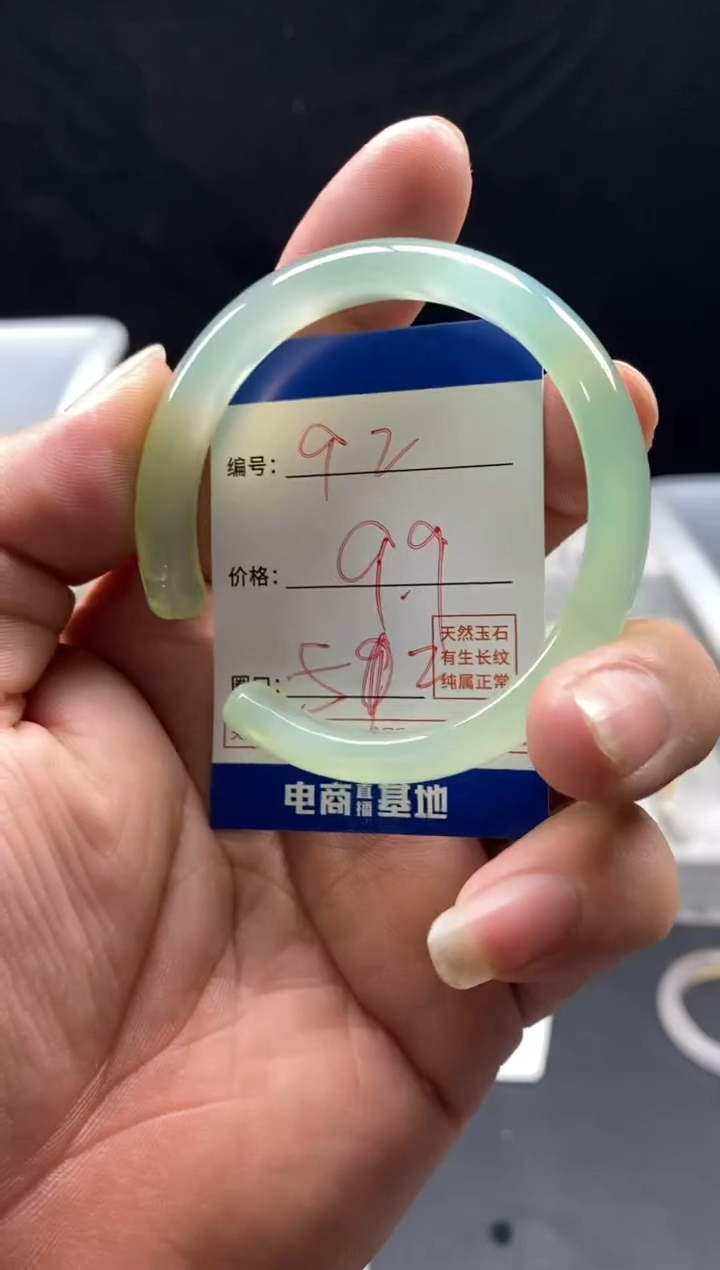 手镯玛瑙/玉髓未镶嵌92