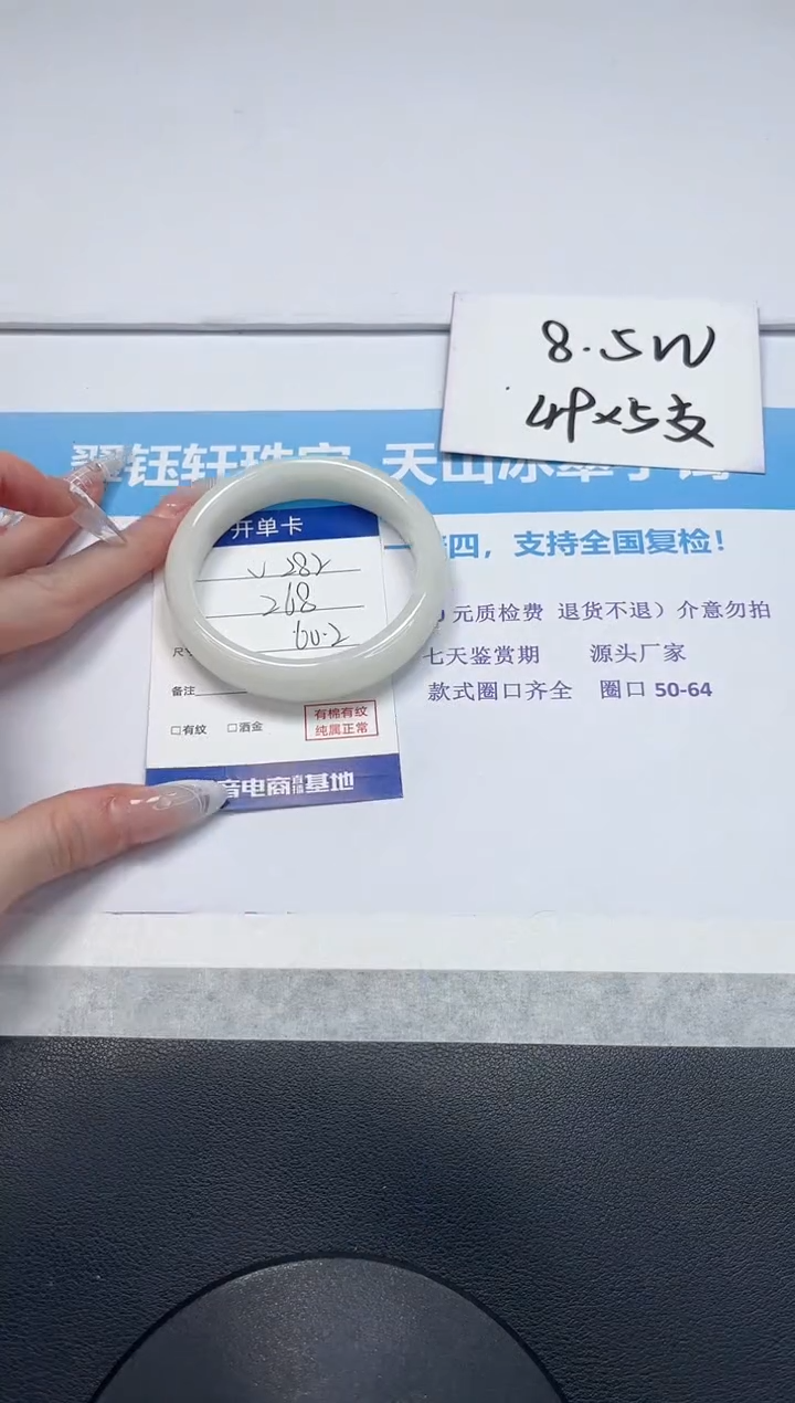 【闪购商品】和田玉手镯未镶嵌V282-60.2