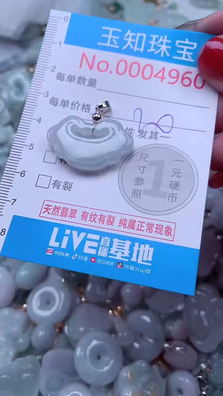 吊坠(不含链)未镶嵌翡翠4960