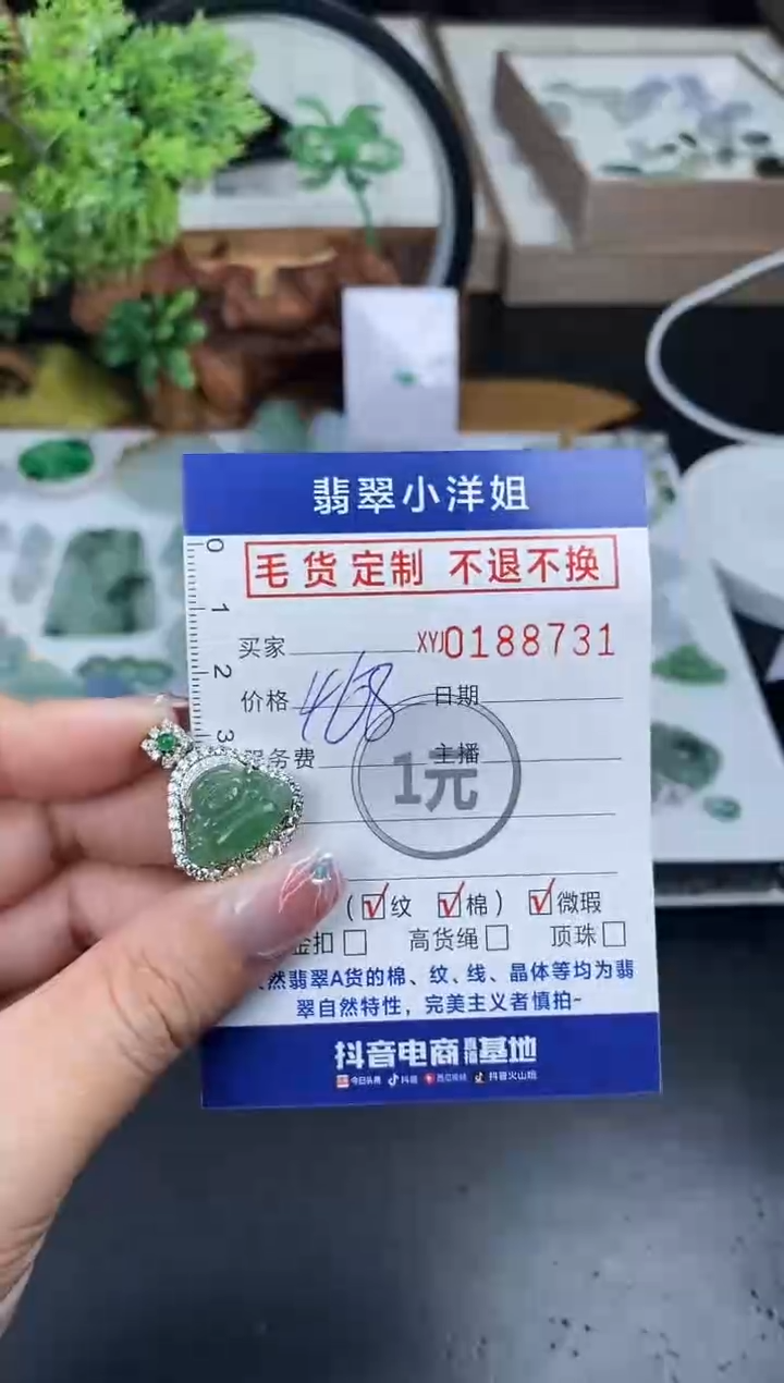 【闪购商品】定制翡翠合金毛货商品 不退换/8731