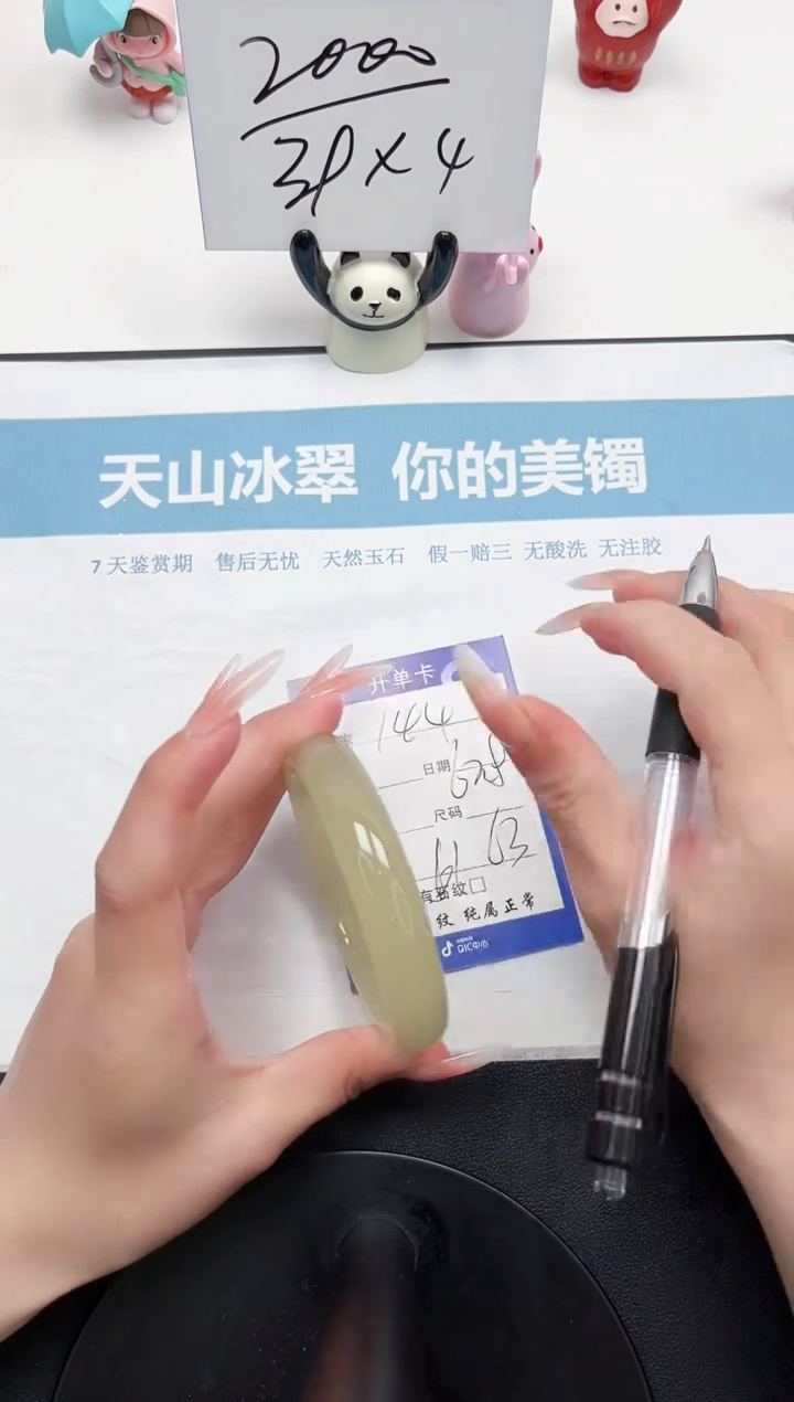 石英质玉手镯未镶嵌144-62.8