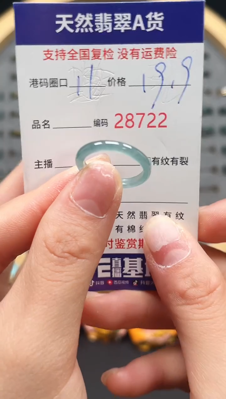 【闪购商品】翡翠戒指未镶嵌天然翡翠戒圈8722