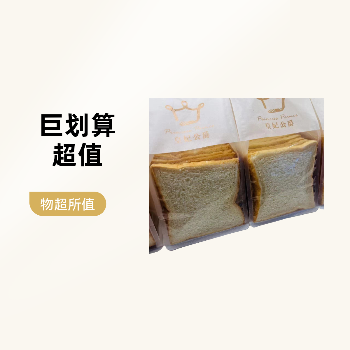 牛奶切片