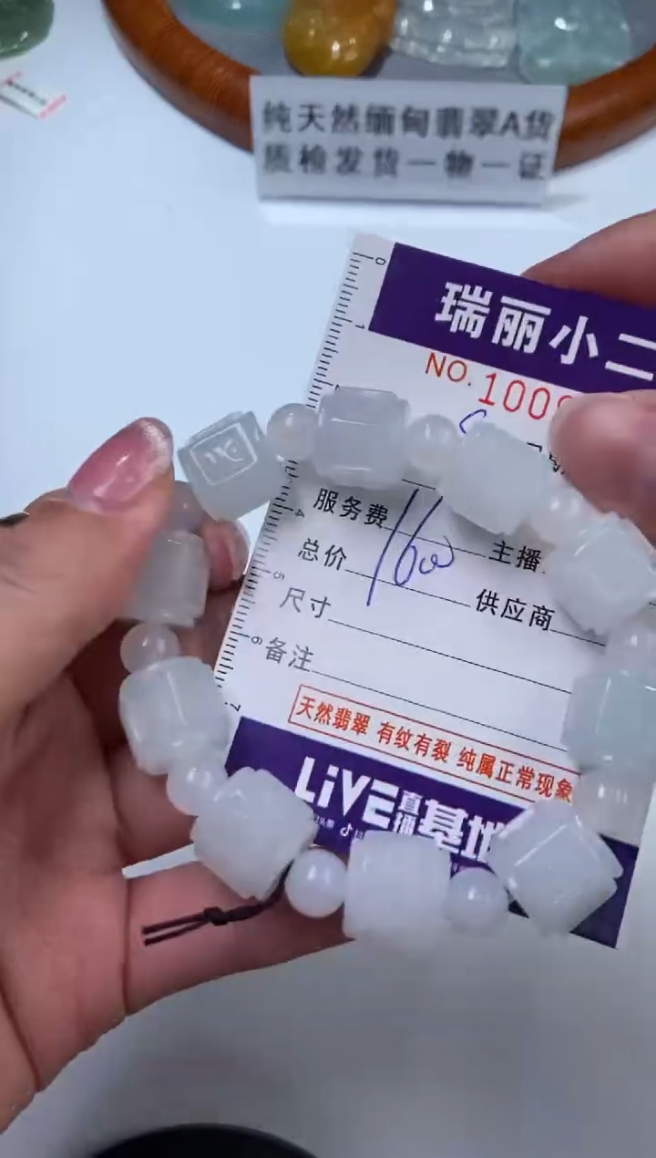 【闪购商品】翡翠挂件未镶嵌1009793