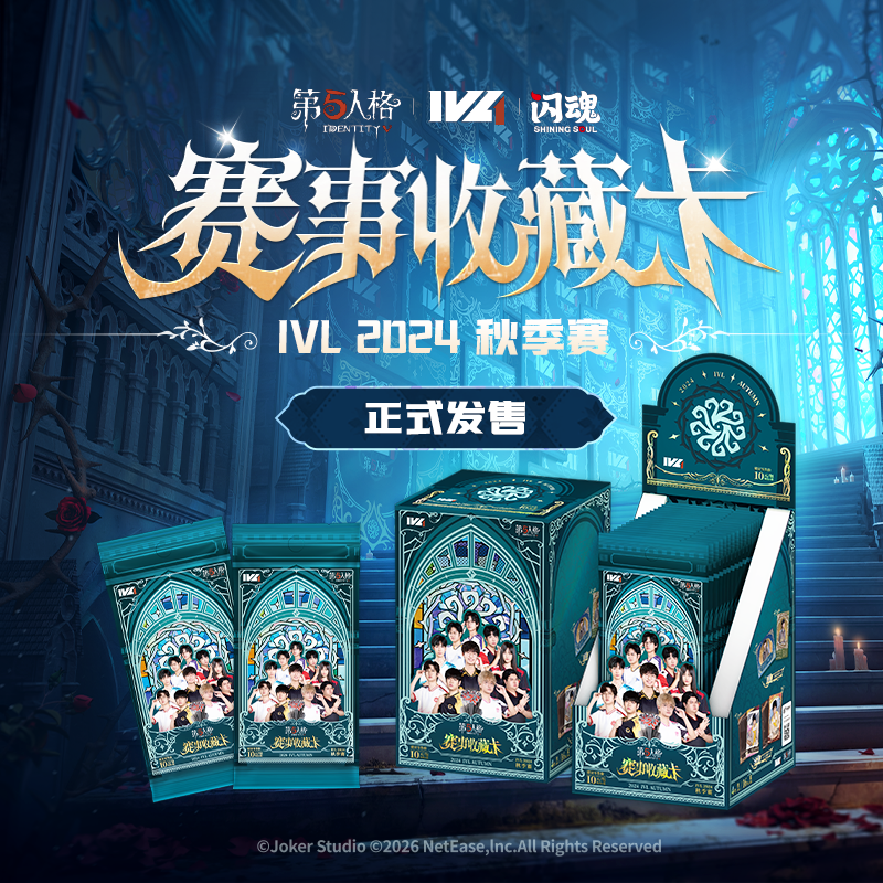 SHININGSOUL/闪魂【欧皇】第五人格赛事收藏卡秋季赛稀世珍藏卡牌