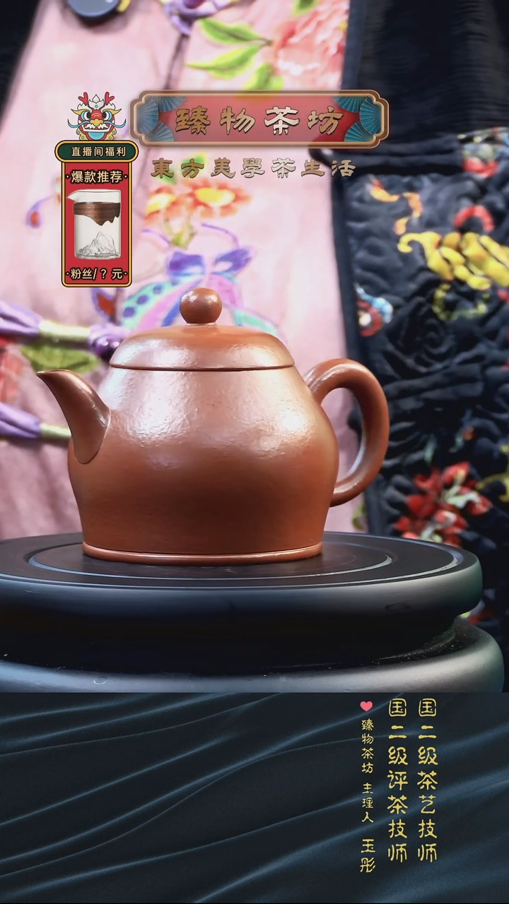 【闪购商品】壶素梨朱泥手工紫砂壶