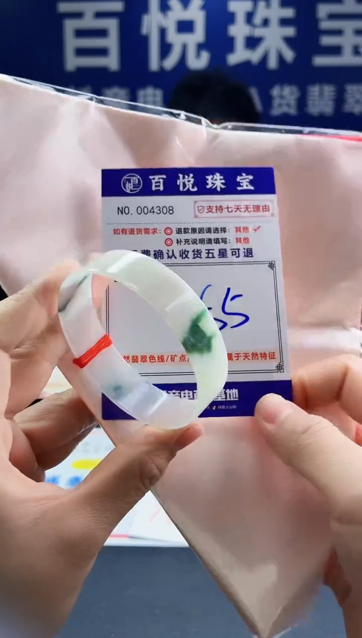 未镶嵌手镯翡翠叮当镯公主镯