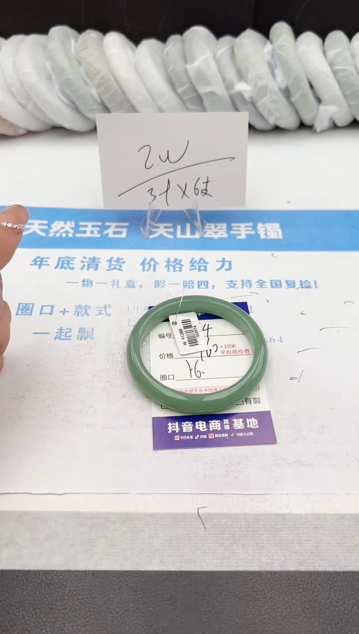 【闪购商品】石英质玉手镯未镶嵌z164-DB56