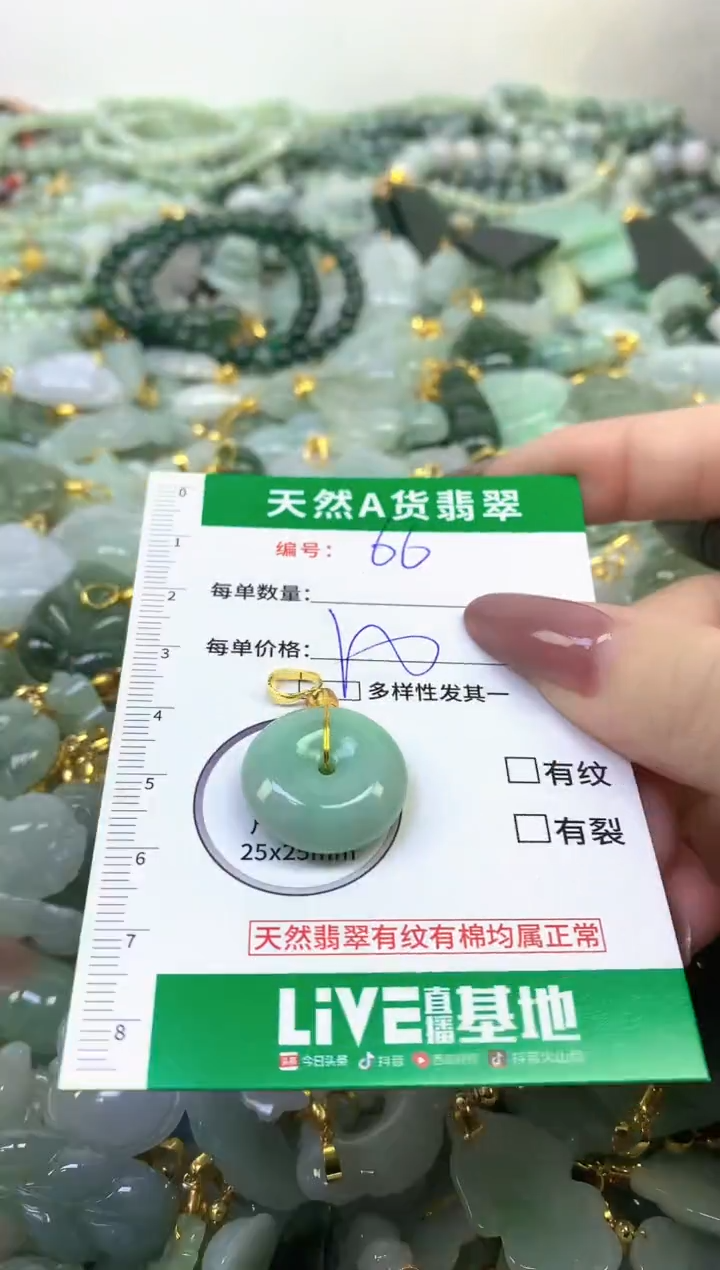 颈饰未镶嵌翡翠纯天然缅甸A货翡翠