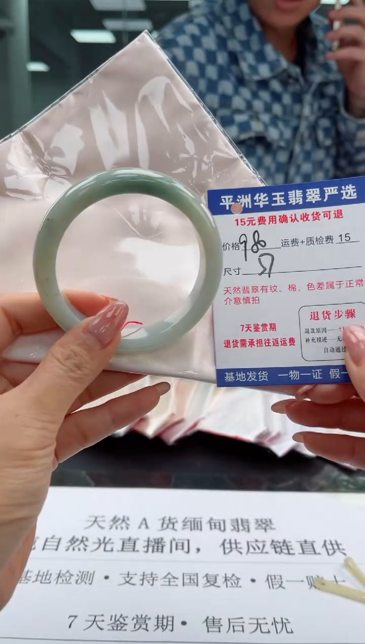 未镶嵌手镯翡翠980.0000