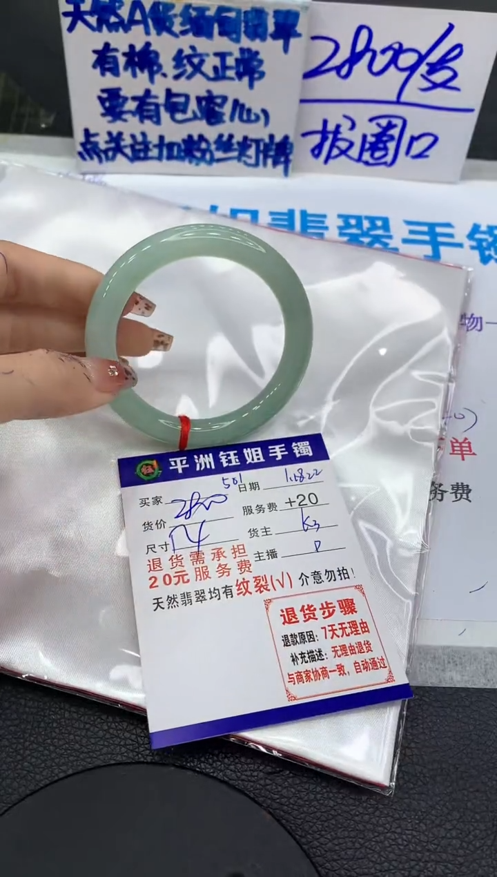 【闪购商品】翡翠手镯未镶嵌1111111111111