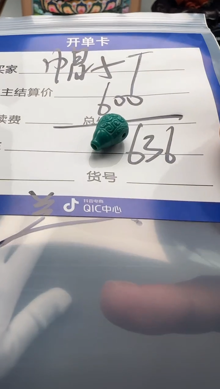 【闪购商品】绿松石配饰配饰未镶嵌配饰配饰