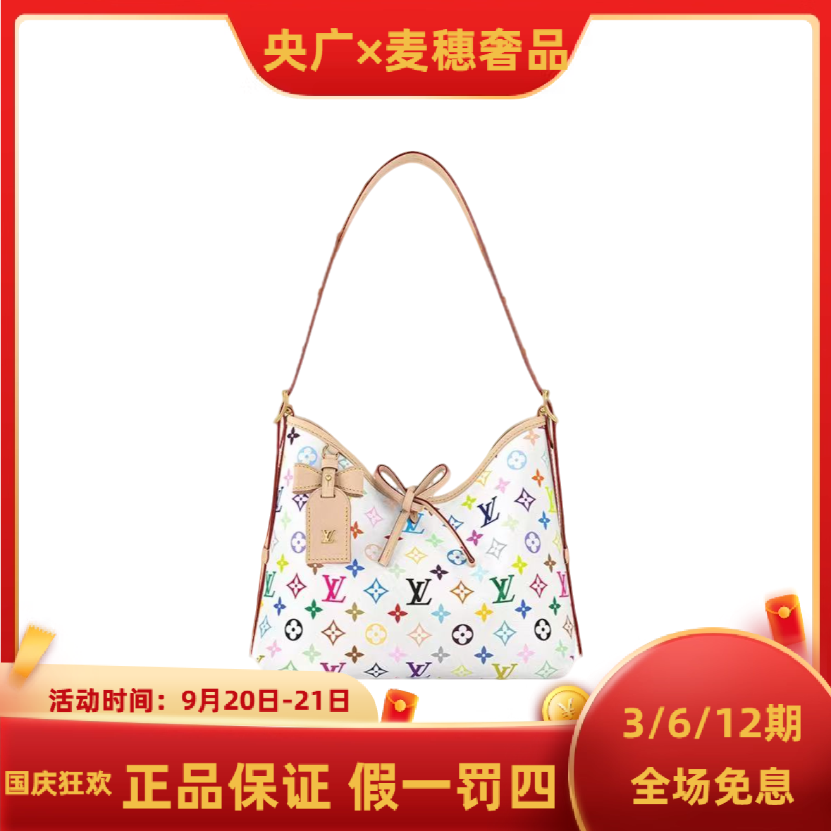 未使用 LouisVuitton/路易威登 【YG专属】carryall 白三彩小号