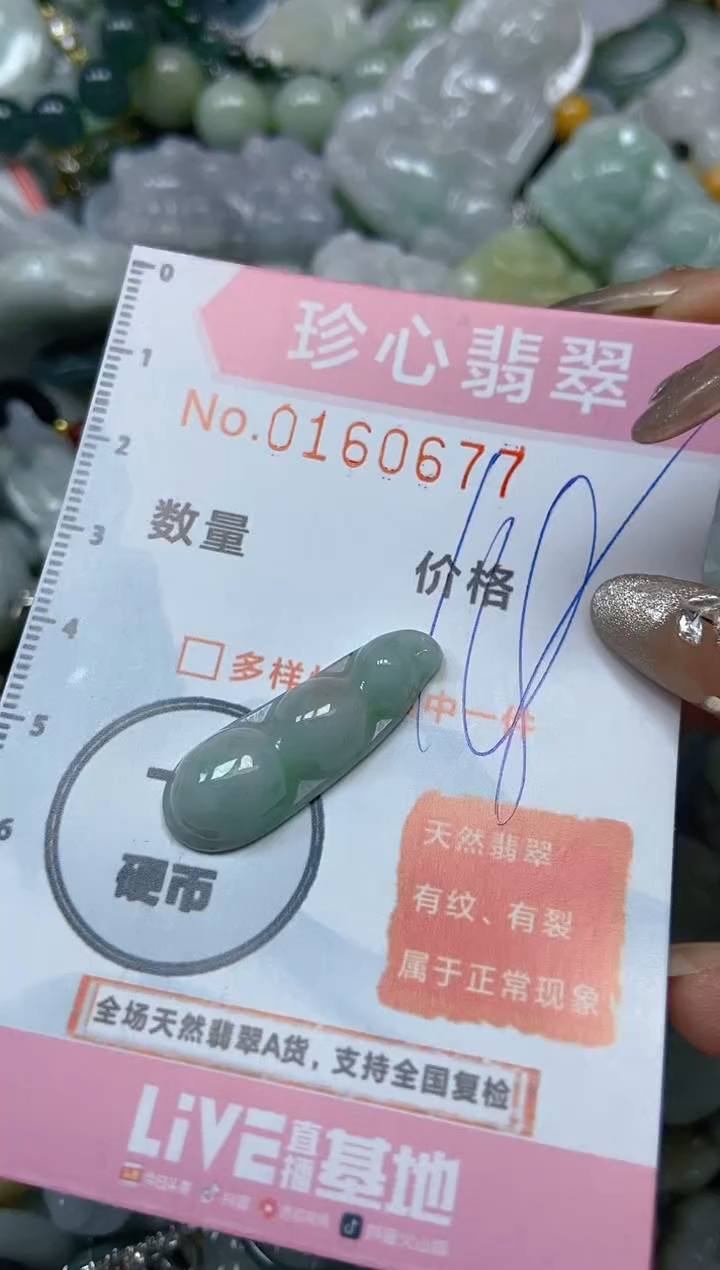 【闪购商品】翡翠颈饰未镶嵌闪购0160677