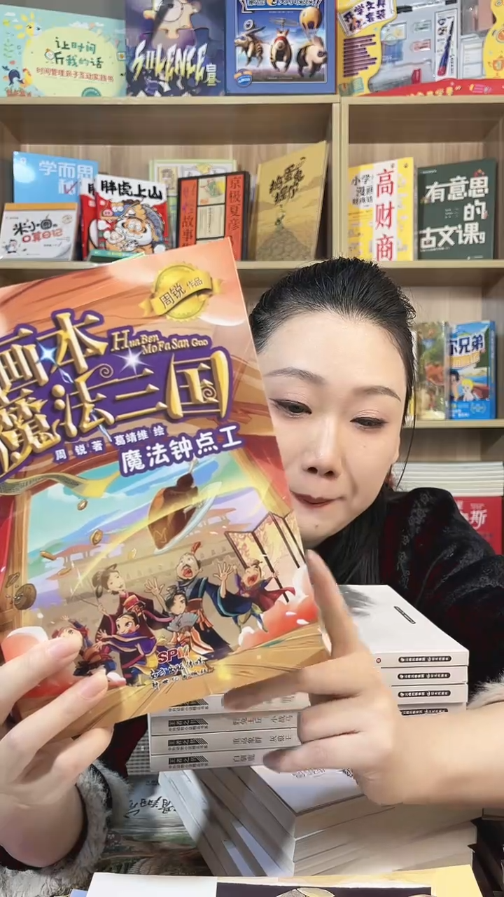  画 本 魔 法三国4本