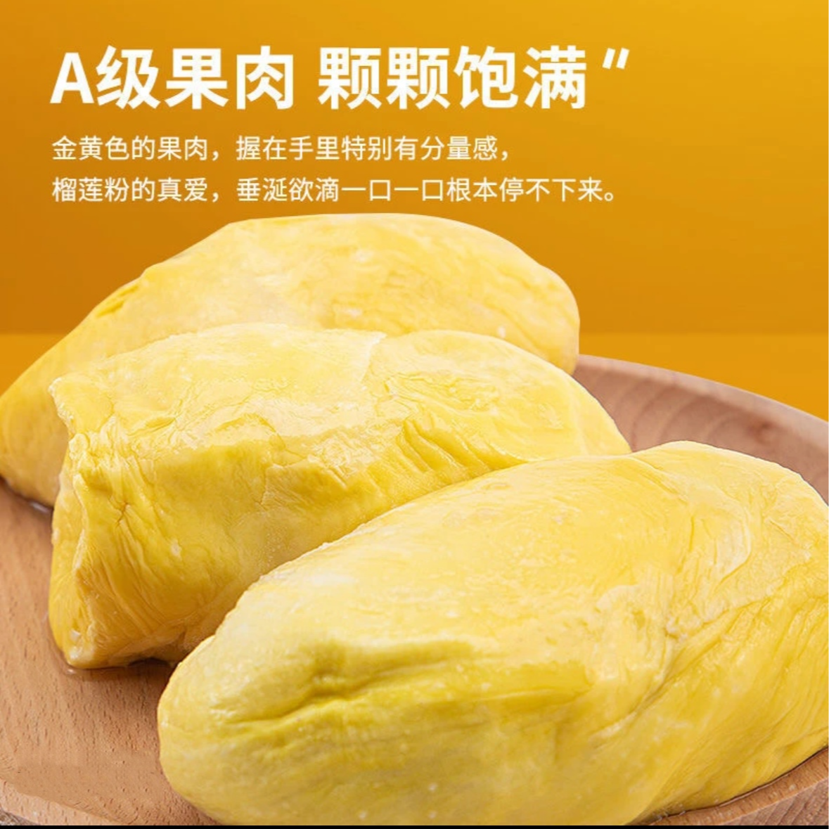【到手5盒】泰国6A级树熟榴莲发纯果肉液氮锁鲜盒装发货300g*5A