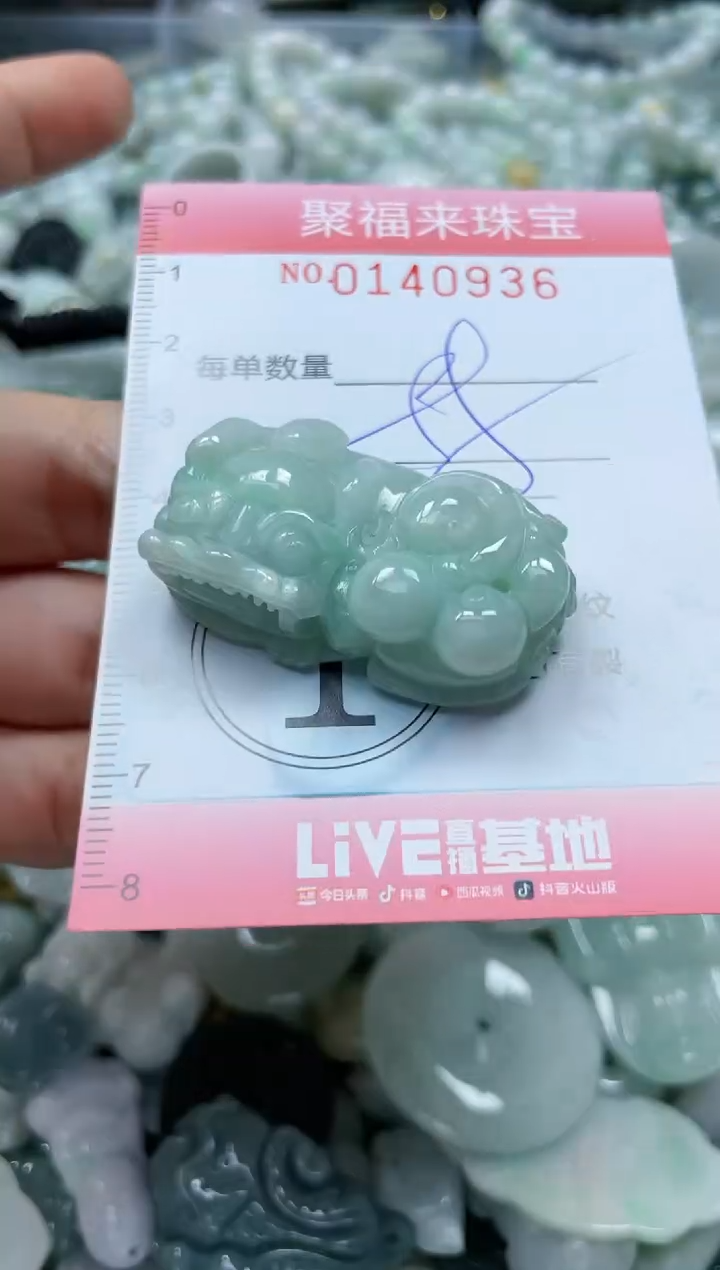 【闪购商品】翡翠颈饰未镶嵌闪购0140936