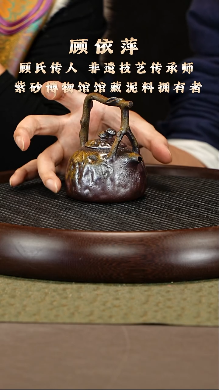 茶壶紫砂65 顾依萍 蟹黄段柴烧 供春提梁180cc