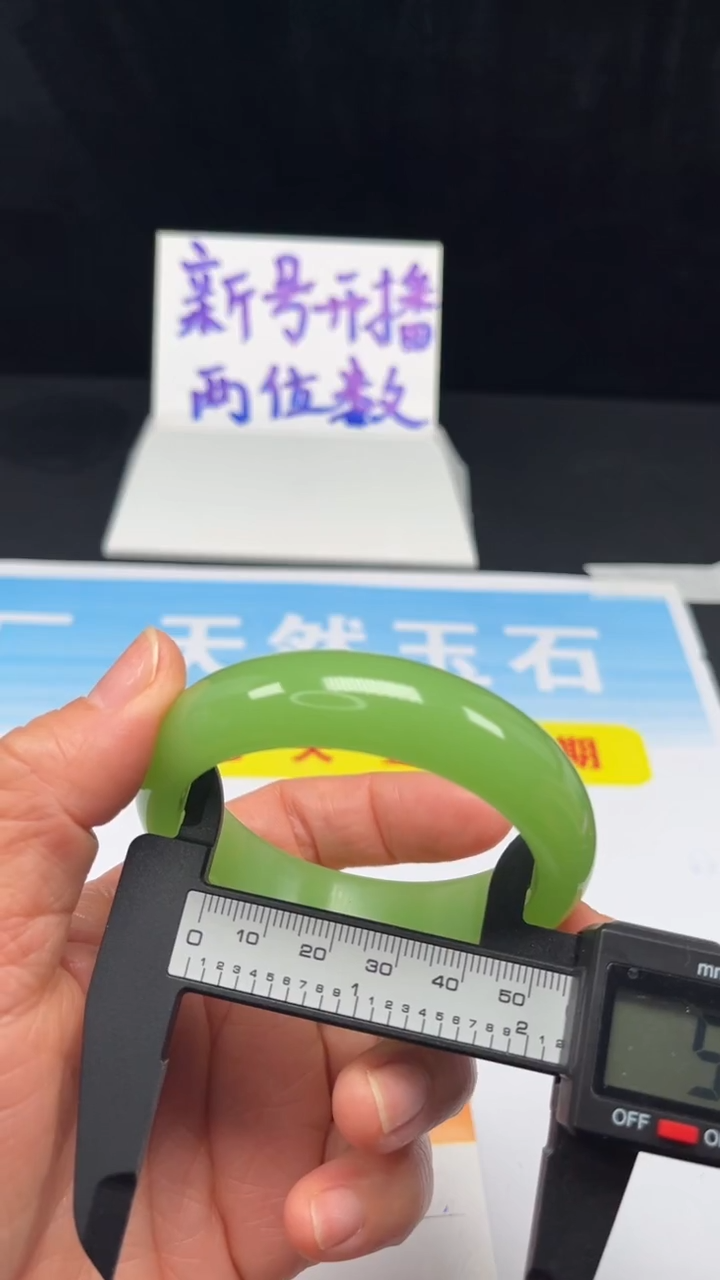 未镶嵌手镯和田玉37-56