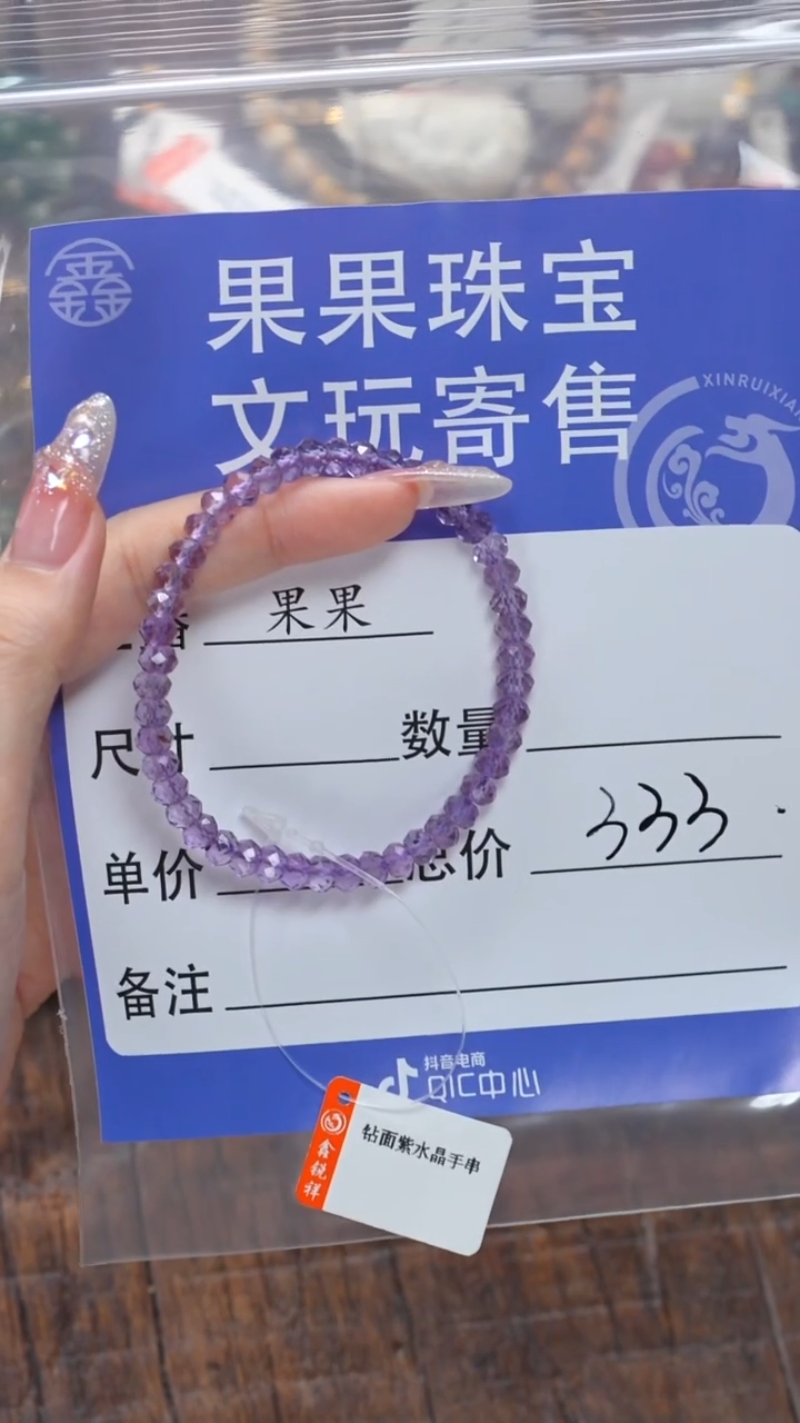 【闪购商品】水晶手链未镶嵌水晶
