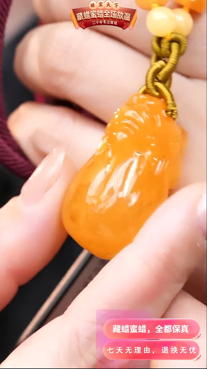 【闪购商品】蜜蜡颈饰未镶嵌8899天然蜜蜡琥珀假一罚四