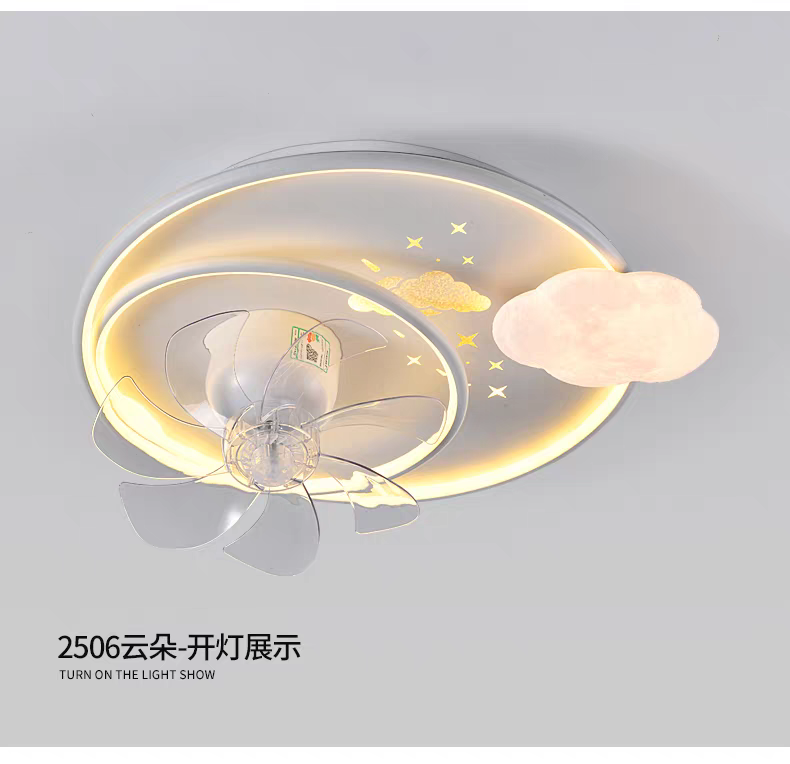 欧仕变频2025新款现代简约卧室吸顶灯餐厅风扇灯儿童房电扇一体灯