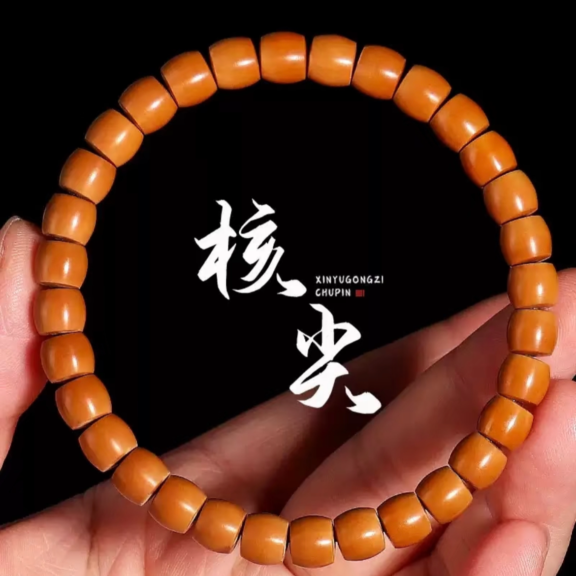 橄榄核核尖单全品