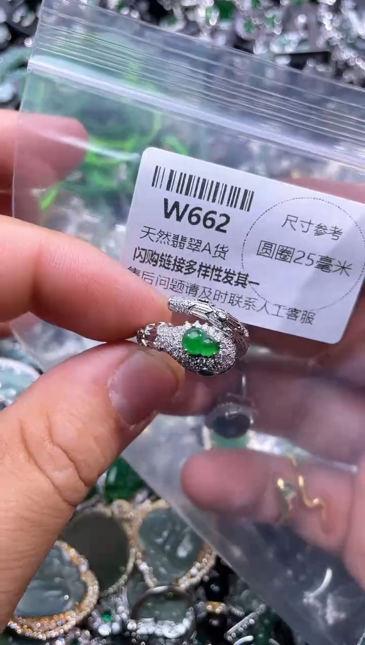 【闪购商品】翡翠颈饰未镶嵌W662戒指