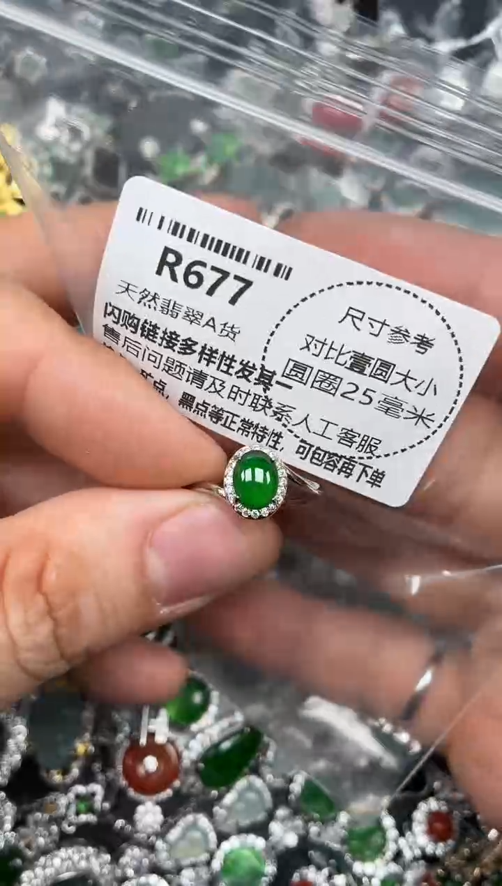 颈饰未镶嵌翡翠R677戒指