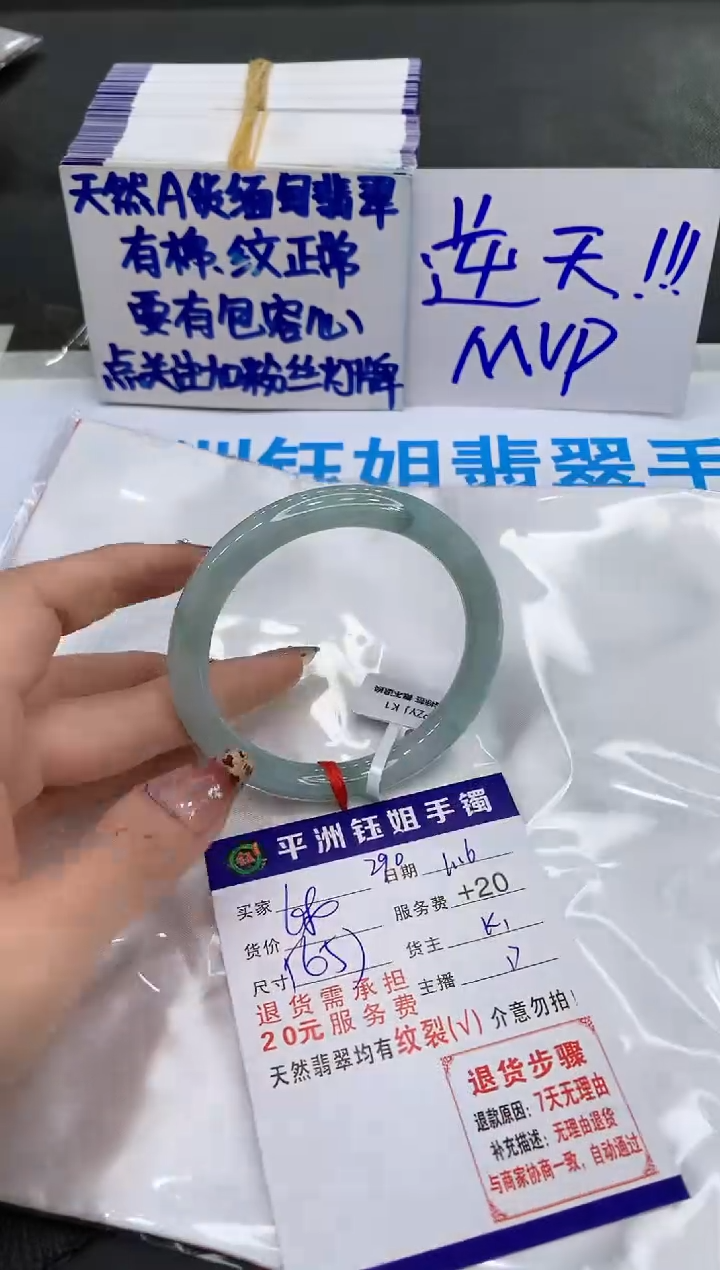 【闪购商品】翡翠手镯未镶嵌1111111111