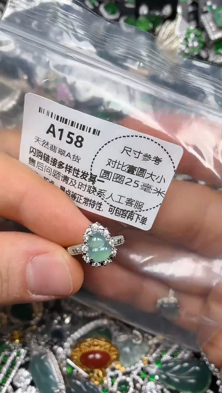 颈饰未镶嵌翡翠A158戒指
