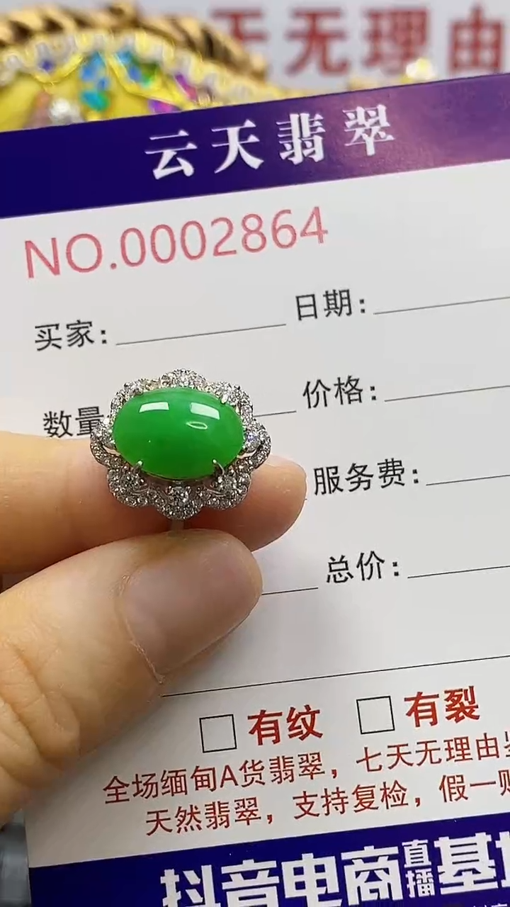 银S925镶嵌戒指翡翠/2864