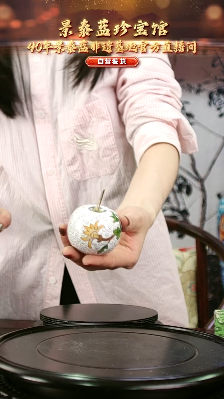 非遗 景泰蓝摆件苹果