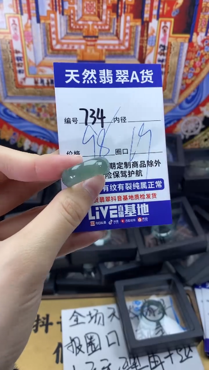 未镶嵌戒指翡翠734