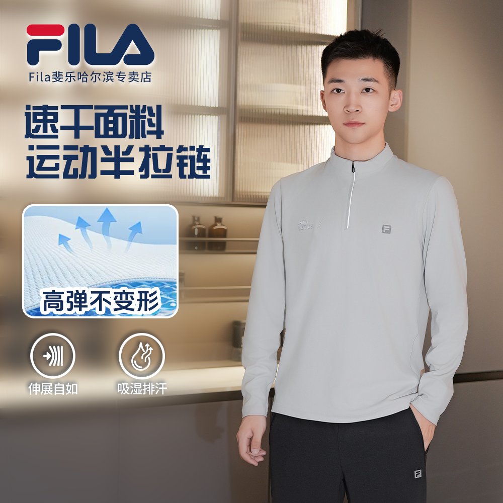【双11抢先】【弹力半拉链】Fila/斐乐男秋季运动长袖  A11M531201F