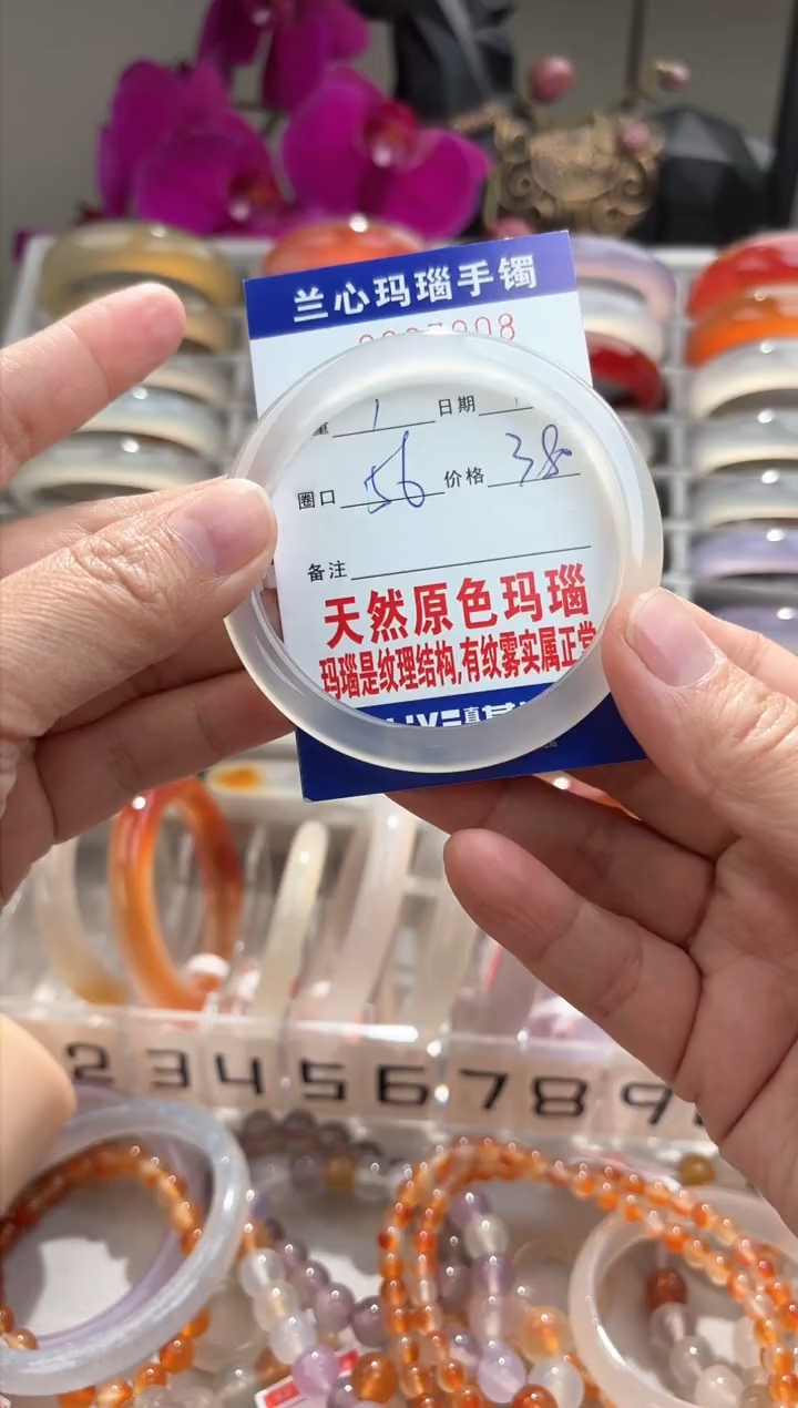 【闪购商品】玛瑙/玉髓手镯未镶嵌0067008