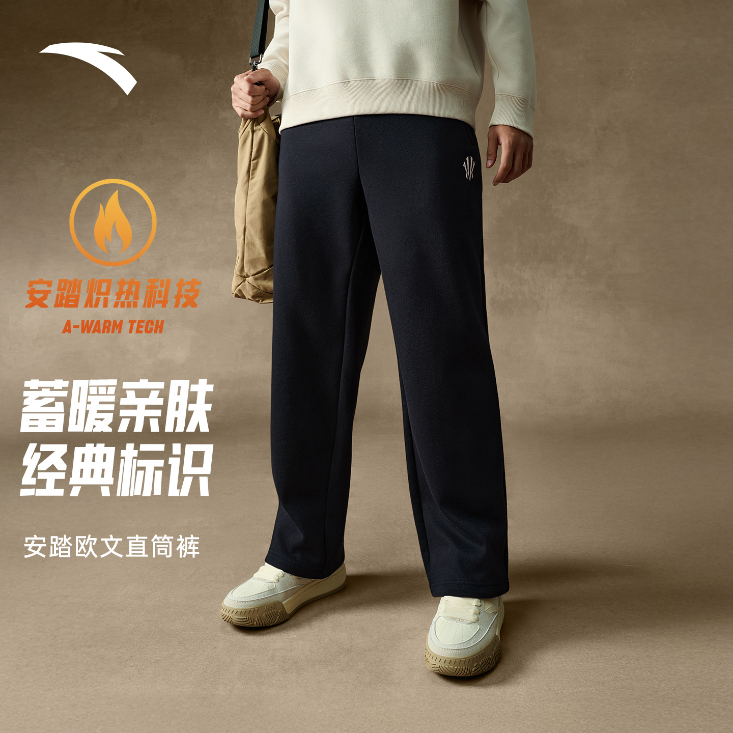 安踏凯里·欧文系列丨美式复古休闲长裤男女同款加绒休闲直筒裤子